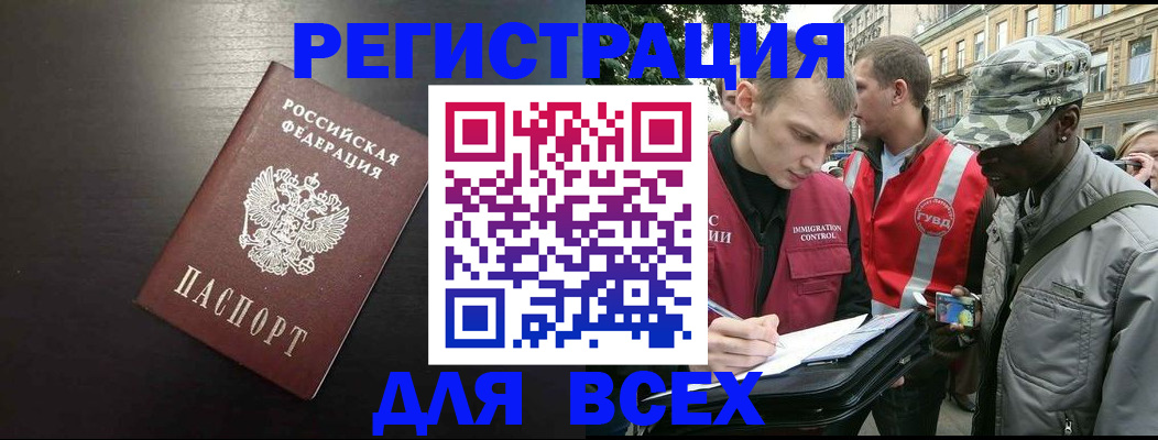 прописка для кредита в Далматово
