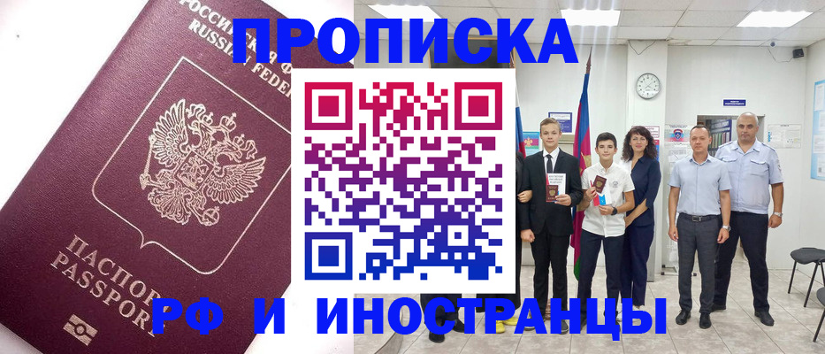 прописка для кредита в Далматово